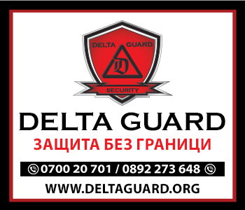 Делта Гард